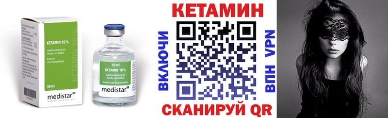 КЕТАМИН VHQ  купить наркотик  Ирбит 