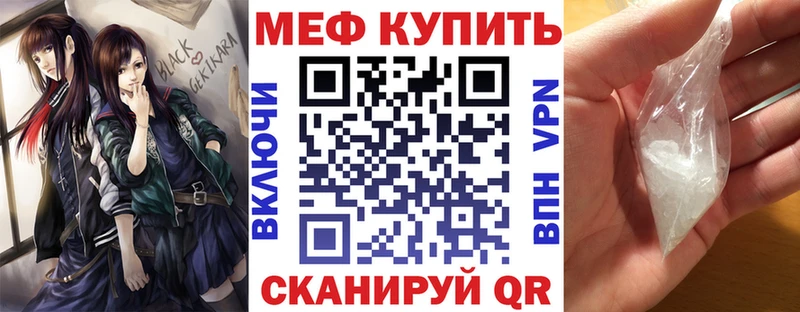 МЕФ mephedrone  где купить наркоту  Ирбит 