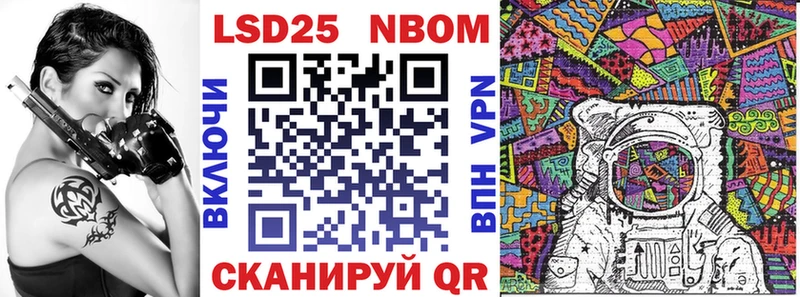 магазин Ирбит Марки 25I-NBOMe 1500мкг